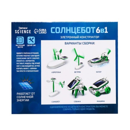 Game set "Sunbot", 6 in 1, works from a solar battery-9