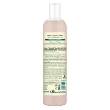 Svoboda Cream Cream Cream Cream Coffee, 430 ml-1