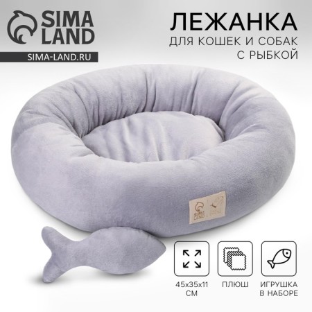A bed with a fish, 45x35x11 cm, gray