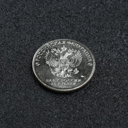Coin "25 rubles designer Ilyushin", 2020-1