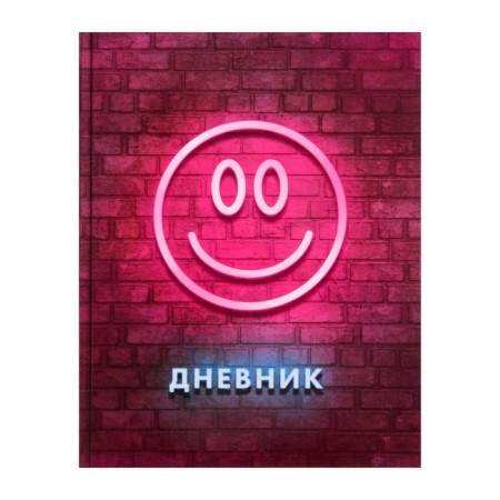 Universal diary for grades 1-11, Smile 2, solid cover 7BC, glossy lamination, 40 sheets-1