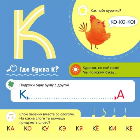 Speed ​​for kids. Ulyeva Elena-7