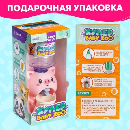 Baby Zoo Kuler "Picky", 350 ml-4