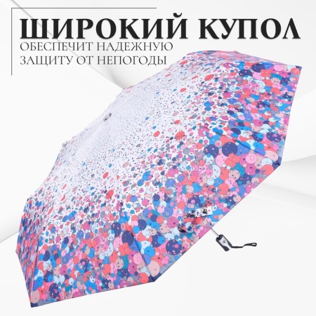 Automatic "blot" umbrella, lightweight, Eponge, 3 additions, 8 spokes, r = 52 cm, multi -colored-1