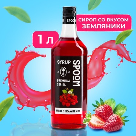SPOOM syrup "Strawberry", 1 l