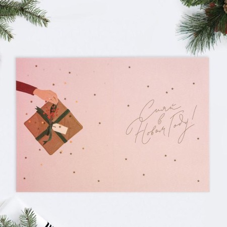 A postcard on watercolor cardboard "The time of magic", embossing, 11.8 x 16.4 cm, New Year-1