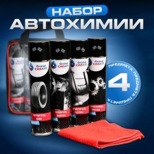 Gift kit for car care 