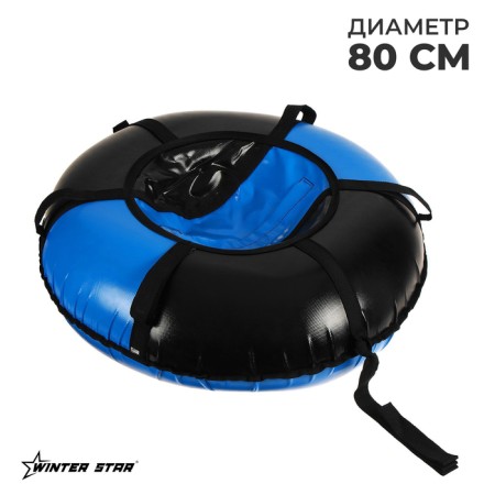 Winter Star Tubing Water Winter Star, Case Diameter 80 cm, Mix color