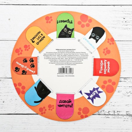 Magnetic bookmarks "Book Kotoman", 8 pcs.-3
