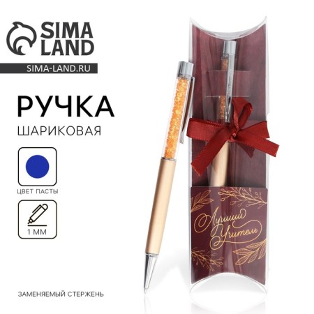 Pen with a shaker "best teacher", blue paste, metal, 1 mm
