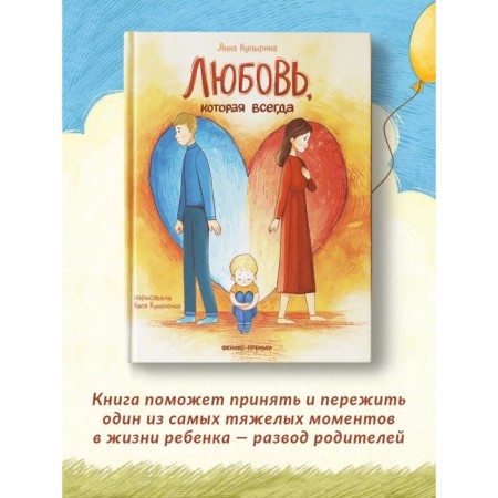 Love, which is always Kupirina A.M.-1