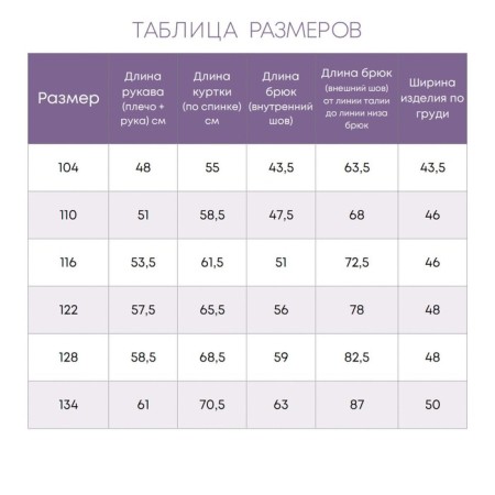 Set for girls, height 110 cm-14