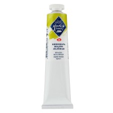 Oil paint in the tube 46 ml, ZHK 