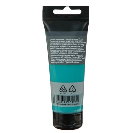 Acrylic art tube paint 75 ml, gamma "Studio" No. 504 Green Emerald-1