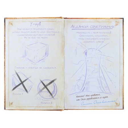 The adventure diary of Elsa, Anna and Christophe-3