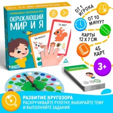 Board game 