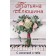 With a prayer for you. Alushina Tatyana Aleksandrovna