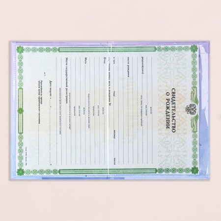 Birth certificate "Month" embossing, violet background, a5-5