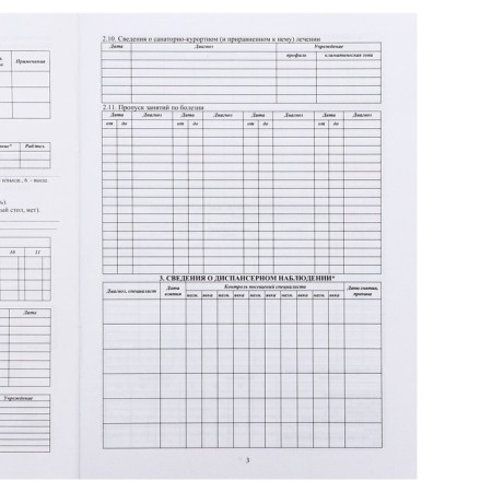 Medical card of the child A4, Form No. 026/U-2000, 16 sheets, blue-5