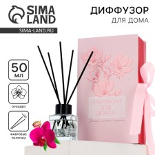 Aromatic diffuser for a home 50 ml. 