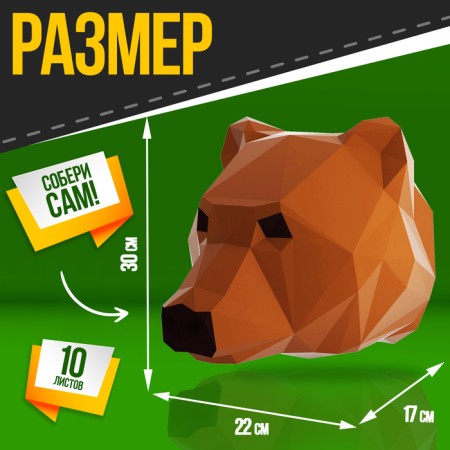 Polygonal designer "Bear", 10 sheets-1