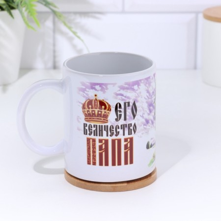 Mug "His Majesty dad" 320 ml, with application-1