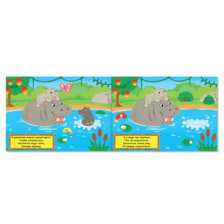 100 stickers set of "animal world", 4 pcs. 16 p.-1