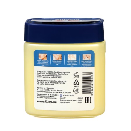Vaselin cosmetic, 122 ml-1