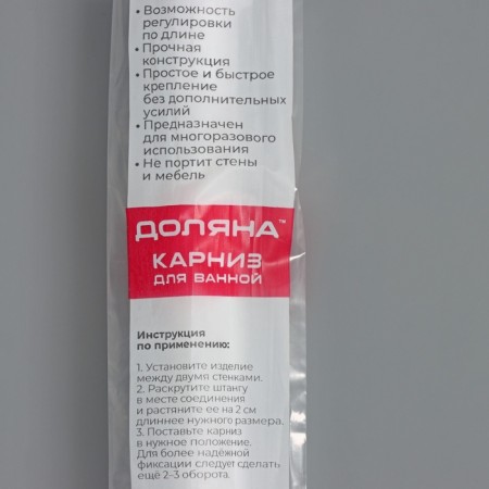 Bathroom cornice, telescopic, 70-120 cm, white color-9