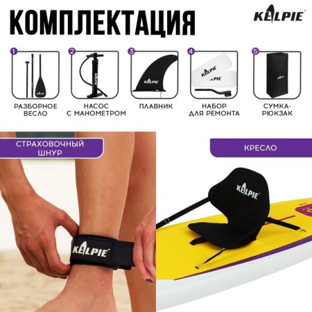SUP Board Universal Kelpie, 10.4 "315x80x15 cm-5