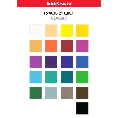 Gouache erichkrause, 21 color for 20 ml-6