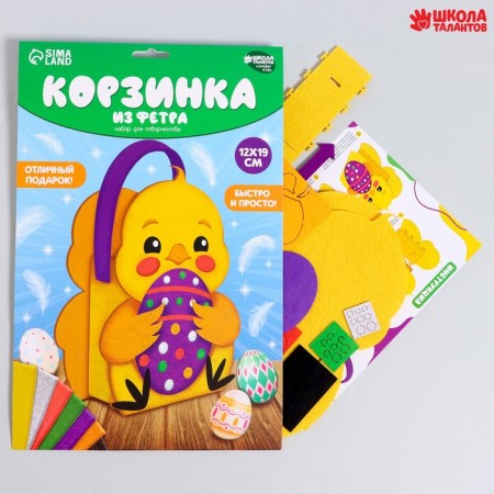 Set for creating an Easter basket made of felt "chicken"-1