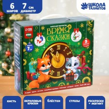 Set for creativity. Christmas balls for coloring 
