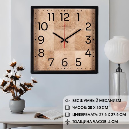 Watch Wall Interior "Foreword", silent, 30 x 30 cm, aa