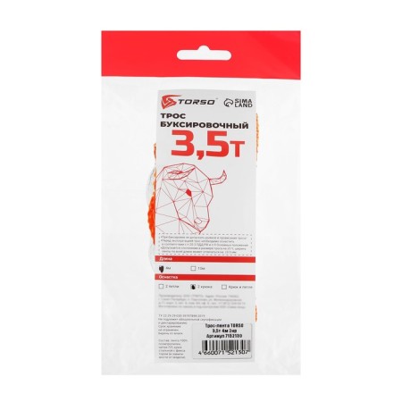 Torso towing cable, 3.5 t, 4 m, 2 hooks-5
