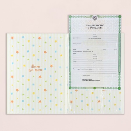 Birth certificate "Rainbow and Clouds" embossing, beige background, A4-4