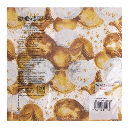 Double -layer paper napkins, 33x33 cm, set 20 pcs.