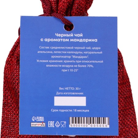 Новый год. Чай новогодний в мешочке с ароматом апельсина, 30 г-4
