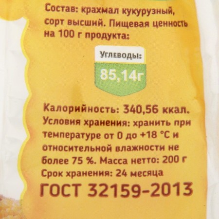 Corn RELISH, 200 g-4