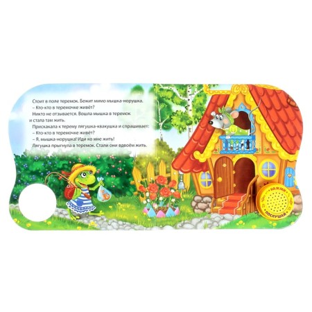 Musical book "Teremok", 10 p., 15 x 15 cm-1