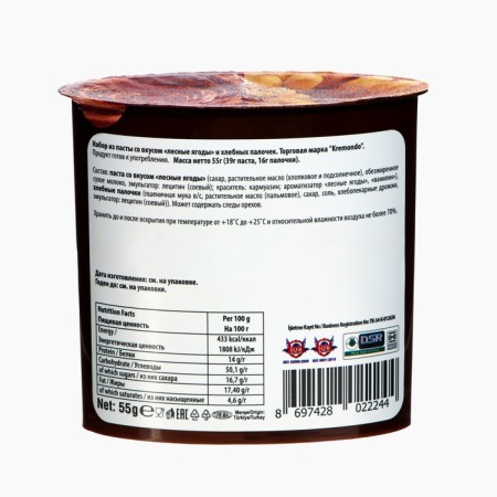 Kremondo paste set with the taste of forest berries and bread sticks, 55 g-1