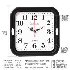 Wall watches 