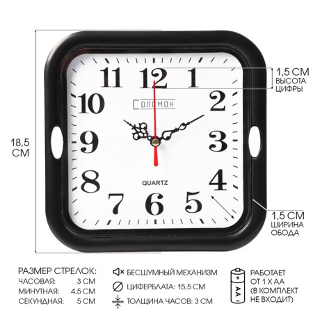 Wall watches "Ashley", smooth move, 18.5 x 18.5 cm