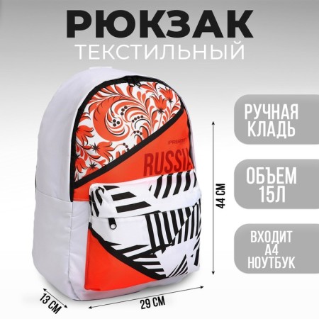 Putin Team backpack, 29 x 13 x 44 cm, lightning department, n/pocket, white