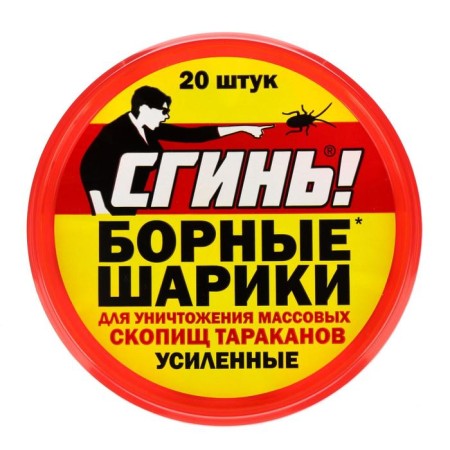 Boron balls from cockroaches reinforced "Dispers", bank, 20 pcs-3