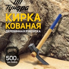 Chick the youth of the tundra, forged, wooden handle 380 mm, 500 g