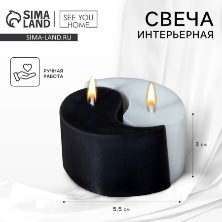 Interior candle "yin-yang", black and white