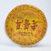 Chinese sustained tea "Shu puer. Lao Puer", 357 g, 2009, damn it