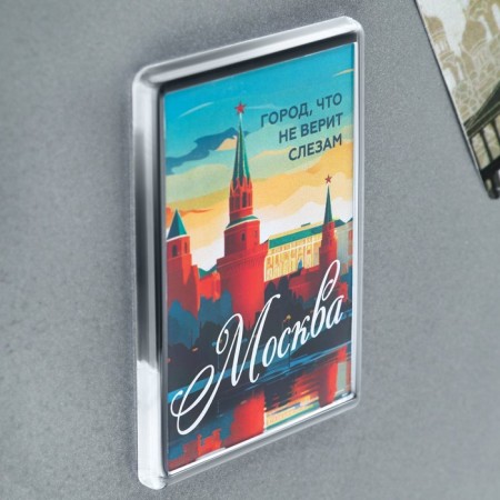 Acrylic magnet "Moscow", 5.2 x 7.7 cm.-1