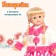 Interactive doll "Nastenka"